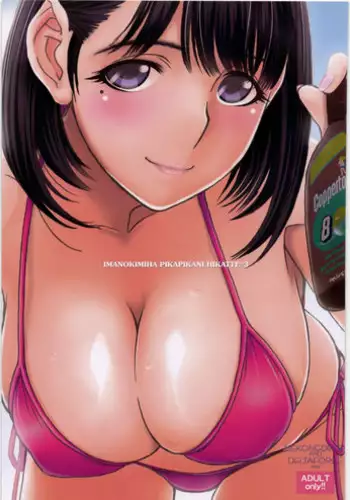 (C78) [MEKONGDELTA&DELTAFORCE (Zenki, Route39)] IMANOKIMIHA PIKAPIKANI HIKATTE 3 (Love Plus) [Chinese] [瓜皮汉化]