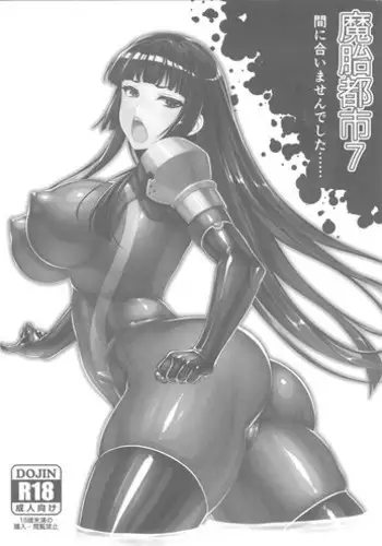 Matai Toshi 7 Ma ni Aimasen Deshita......