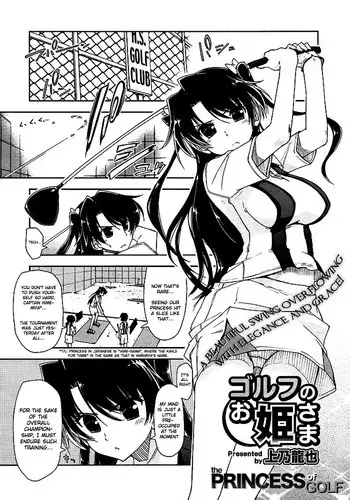 [Kamino Ryu-ya] The Princess of Golf ch1-2 (Golf no Ohime-sama) [ENG]