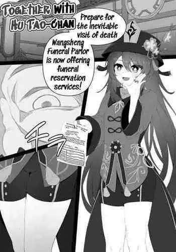 [Kokureki] Hu Tao-chan to Tomo ni | Together with Hu Tao-Chan (Genshin Impact) [English]