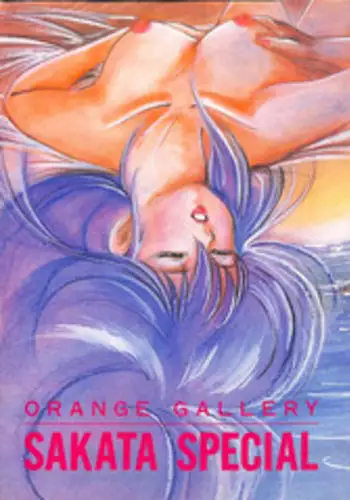 (C34) [Orange Gallery Henshuubu (Sakata Kintoki)] ORANGE GALLERY SAKATA SPECIAL (Kimagure Orange Road)