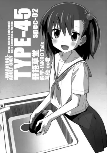 (C93) [TYPE-57 (Frunbell)] TYPE-45 spec-02 (Ooya-san wa Shishunki!) [Chinese] [冊語草堂]