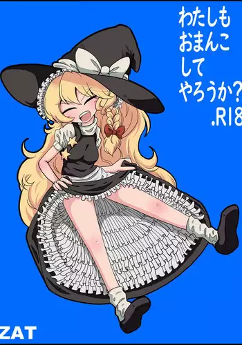 Watashi Omanko Shite Yarou ka?