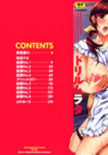 [Drill Murata] Haitoku Lab - Haitoku Laboratory [Chinese] [貪狼閣]