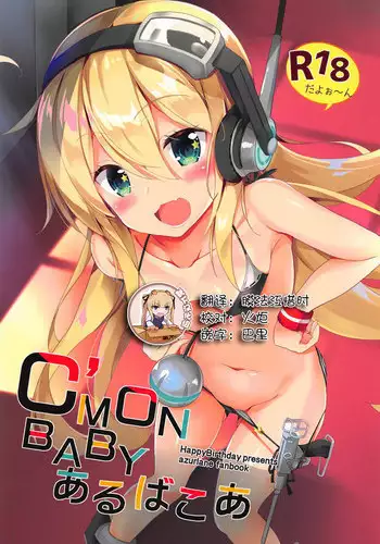 [HappyBirthday (MARUchang)] C'MON BABY Albacore (Azur Lane) [Chinese] [靴下汉化组] [2018-11-11]