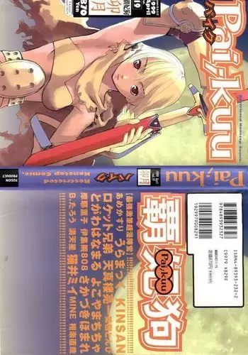 Pai;kuu 1999 April Vol. 19