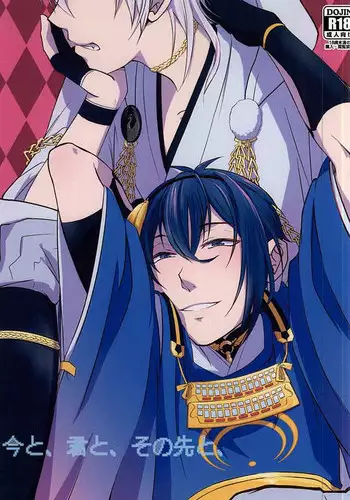 (SPARK10) [Nasutenset (Honjou Mizu)] Ima to, Kimi to, Sono Saki to, (Touken Ranbu)