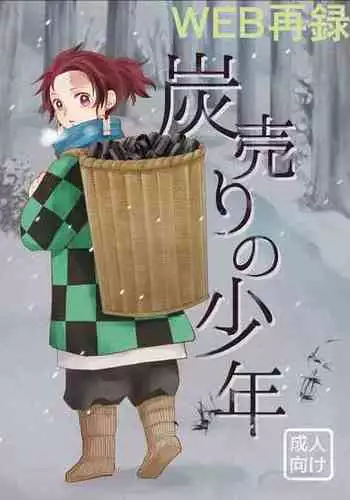 [Mito no Sanzen Sekai (Miikichi)] Sumiuri no Shounen (Kimetsu no Yaiba) [Digital]