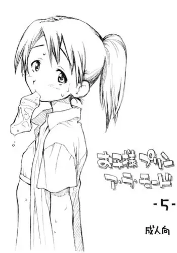 [okosama lunch] Okosama Pudding Alamode 05