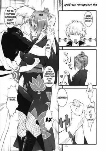 Tsukuyo-san wa Ore no Mekake Tsukuyo-san is Mine