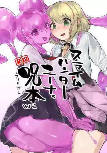 [Slime Yuriverse (Sharia, Aimitsu)] Slime Hunter Nina no Juhon (Fa Zin) Vol. 1 [Digital] [Chinese] [6jy个人机翻汉化]