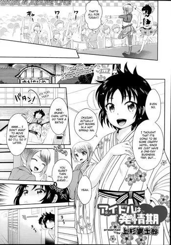 The Idols Are Growing Up - 02