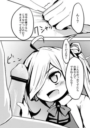 [Wadachi Kururu] Hishokan Asashimo-chan no Gohoushi (Kantai Collection -KanColle-)