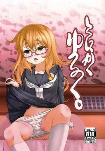 (C94) [Girls Empire (El)] Tonikaku Yuruku. (Kantai Collection -KanColle-)