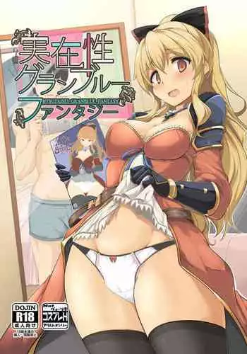 [Hisagoya (Momio)] Jitsuzaisei Granblue Fantasy (Granblue Fantasy) [Digital]