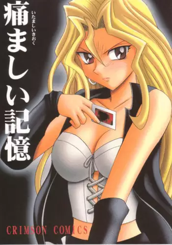 [Crimson Comics (Carmine)] Itamashii Kioku | Heartbreaking Memory (Yu-Gi-Oh!) [English] [Doujin-World + Hentaigroup]
