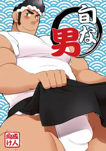 (YAROU KINGDOM v.s.3) [Itachi Gokko (Takezamurai)] Shunna Otoko (Mascot Characters)