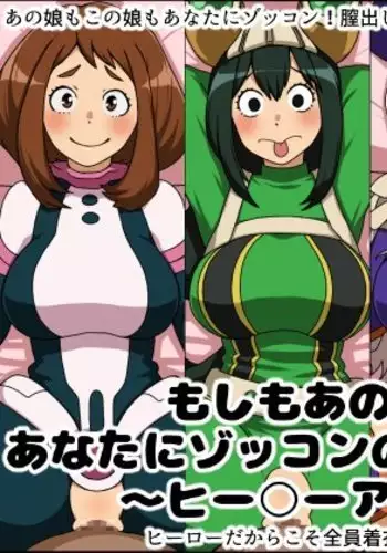 Moshimo Anoko-tachi ga Anata ni Zokkon no Nikudorei dattara ~Boku no Hero Academia Hen~