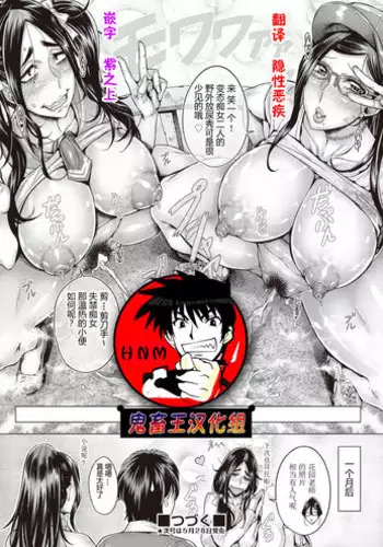 [Momofuki Rio] Junyoku Kaihouku 6-goushitsu (COMIC AUN 2018-06) [Chinese] [鬼畜王汉化组] [Digital]