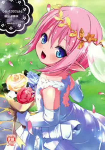 (C86) [bizen shiki roroppu (Bizen)] Hirotta Lalafell To Kurashima Senka (Final Fantasy XIV) [Chinese] [脸肿汉化组]