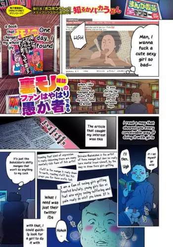 [Shiruka Bakaudon] Uramono Zasshi No Fan Wa Yahari Orokamono De Aru | Fans of Underground Magazines are Truly Fools (COMIC Mate Legend Vol. 15 2017-05) [English] [Digital]