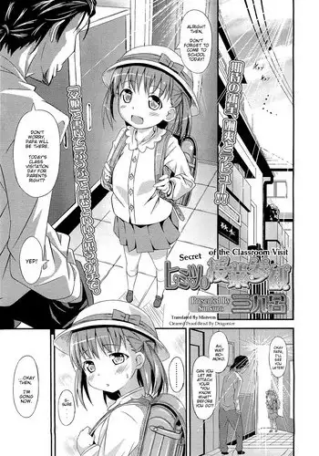 [Sankuro] Himitsu no Jugyou Sankan | Secret of the Classroom Visit (COMIC LO 2011-01) [English] [Mistvern]