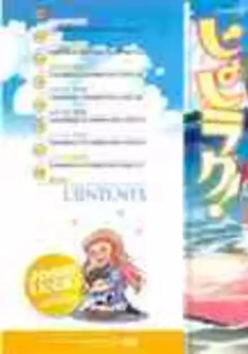 [Distance] Jyoshi Luck! [chinese]