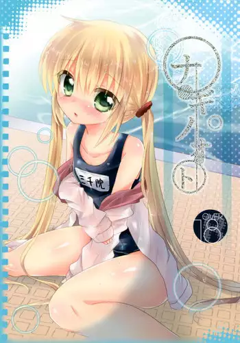 (C82) [Slime Kikaku (Kuriyuzu Kuryuu)] Nagi no Oto (Hayate no Gotoku!)