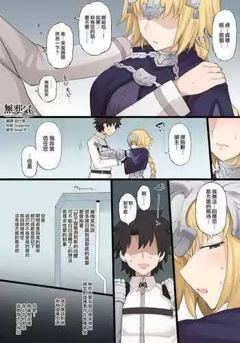 Medb no Otoko ni Kizuna Saidai Made Ageta Jeanne D'Arc wo Netorareru Ero Manga