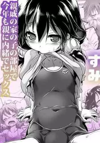 [KAMINENDO.CORP (Akazawa RED)] Sukusuku Mizuki-chan [Digital]