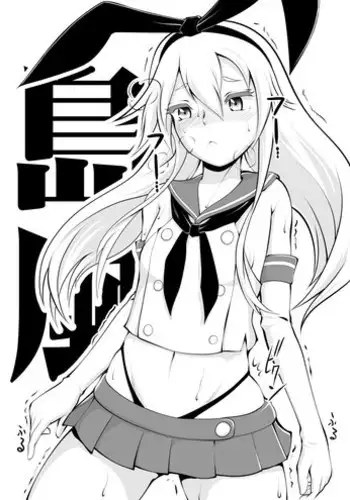 [Gorina Ootsuka] Zekamashi no Hakudaku Nenryou Hokyuu Manga (Kantai Collection -KanColle-)