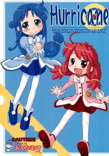 (Puniket 11) [Kanmidokoro USB (Furiri)] Hurricane (Fushigiboshi no Futagohime)
