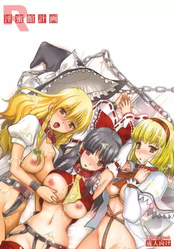 (Reitaisai 7) [YURIRU-RARIKA (Kojima Saya)] Inmitsuyakata Keikaku | Naughty Nectar Mansion Project (Touhou Project) [English] [SaHa]