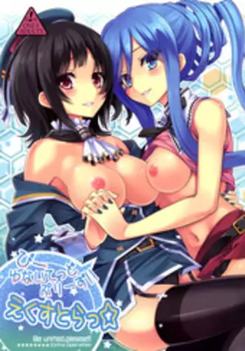 (C86) [tomatohouse905's room (Urabi)] Be United, Please!! Extra Operation ☆ (Arpeggio of Blue Steel, Kantai Collection -KanColle-) [English] {doujin-moe.us}