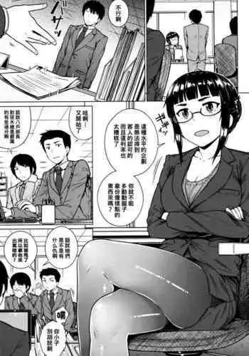 Tokubetsu Zangyouteate