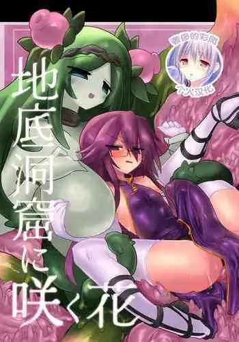Chitei Doukutsu ni Saku Hana