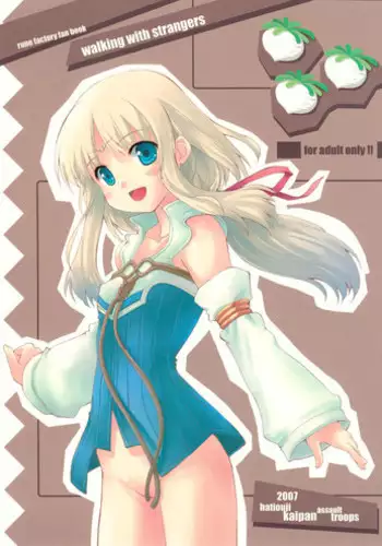 (C73) [Hachiouji Kaipan Totsugeki Kiheitai (Makita Yoshiharu)] Walking with strangers (Rune Factory) [English] [SaHa]