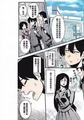 [Amazon] Itou-san (COMIC Masyo 2019-05) [Chinese] amateur coloring version