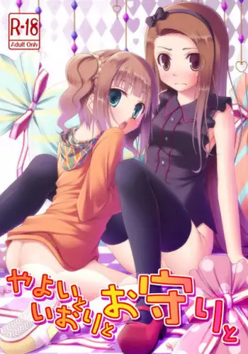 (C80) [Azure (Kagono Tori)] Yayoi to Iori to Omamori to (THE IDOLM@STER)