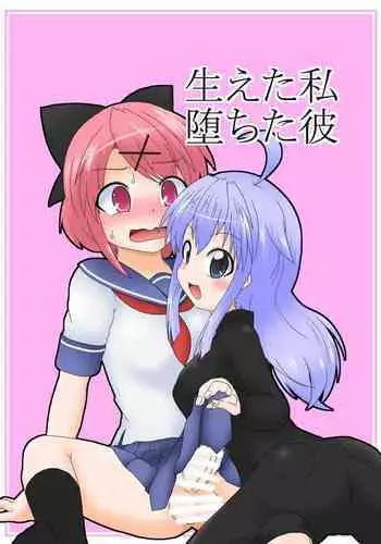 Haeta Watashi, Ochita Kare