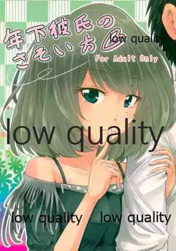 (ComiComi16) [Chacha Batake. (Ataru)] Toshishita Kareshi no Sasoikata (THE IDOLM@STER CINDERELLA GIRLS)