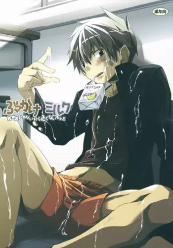 (Shotaket 14) [R.C.I (Hazaki)] Bukkake Milk