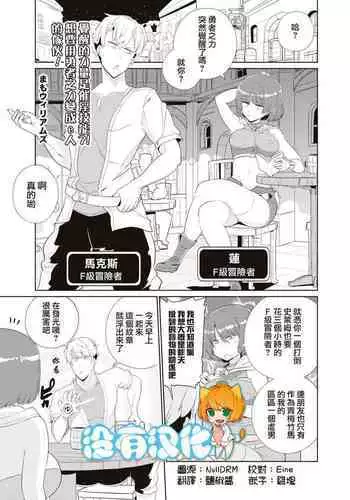 Mezameta chikara wa Saiin Skill ！？Yuusha no chikara de YouCha ni Naritai Monotachi！| 觉醒的力量是催淫技能！？想要用勇者之力变成e人的家伙！