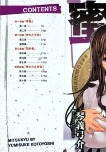 [Kotoyoshi Yumisuke] Kumikyoku Mitsunyuu - Mammosus Vacca Narratio [English] [Fated Circle]