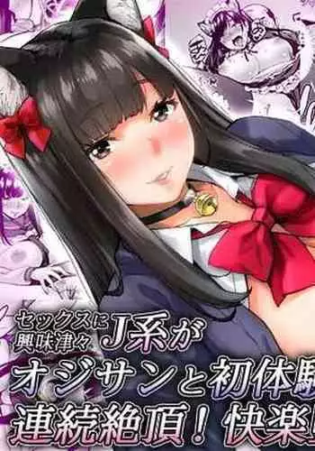 Jidori J-kei Choukyou Shichau zo