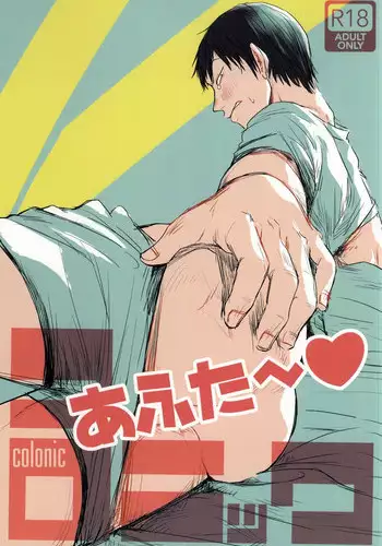 (CCOsaka100) [Yodaremamire (Bekko)] Koronikku After ~ (Yowamushi Pedal)