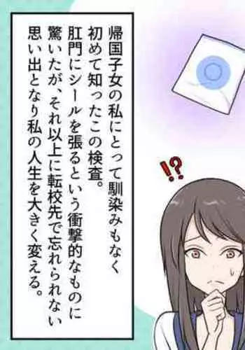 Kikoku Shijo Gyo u Mushi Kensa to Kancho ni Naku