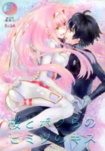 (C94) [Usagizadou (Enu, Rua)] Boku to Kimi no Yaneura Heya (DARLING in the FRANXX)