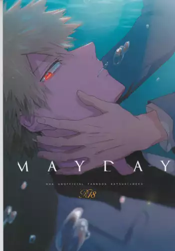 (Douyara Deban no Youda! 8) [Fuzainoyamada (Fuzai Yumoto)] MAYDAY (Boku no Hero Academia)