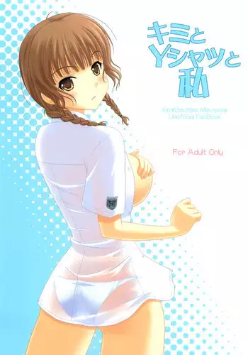 KimiKiss Â– kimi to Y shatsu to watashi